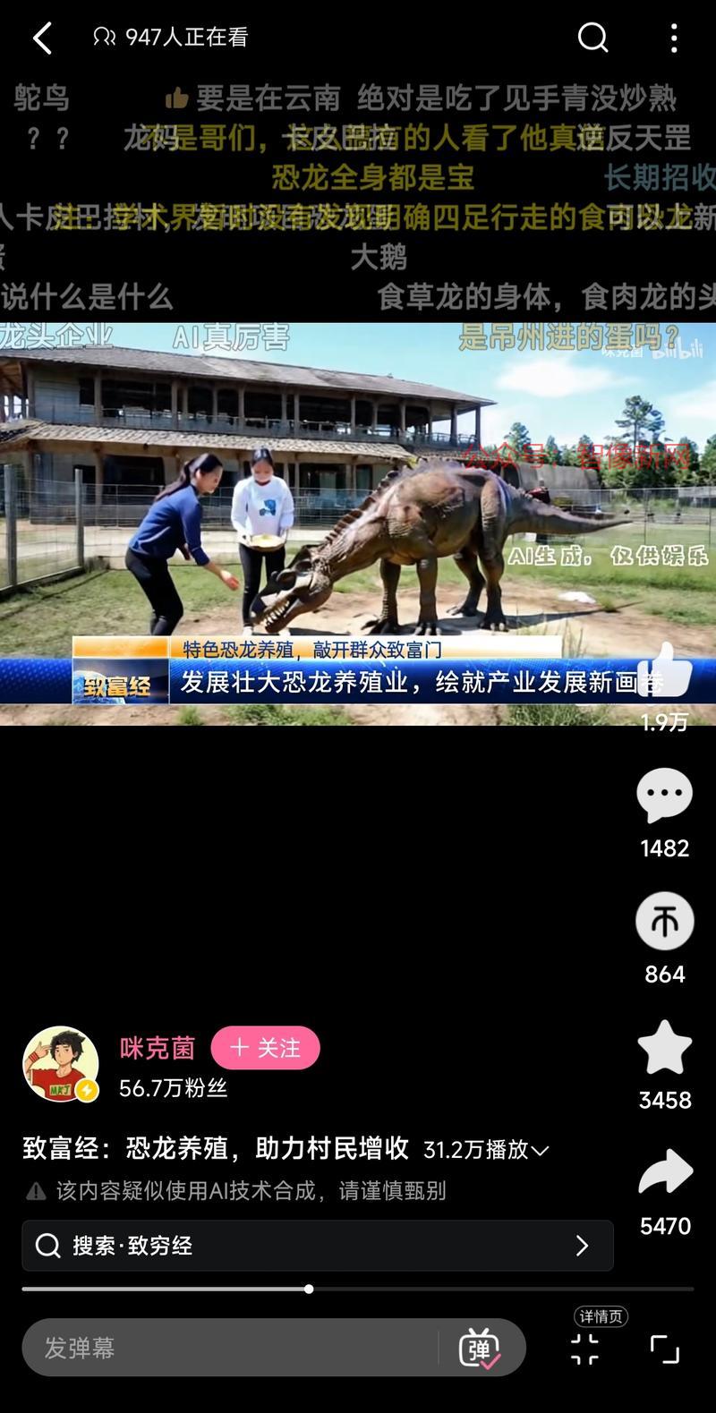 这些用AI生成的特殊物…#情报-搞钱情报论坛-网创交流-智像新网
